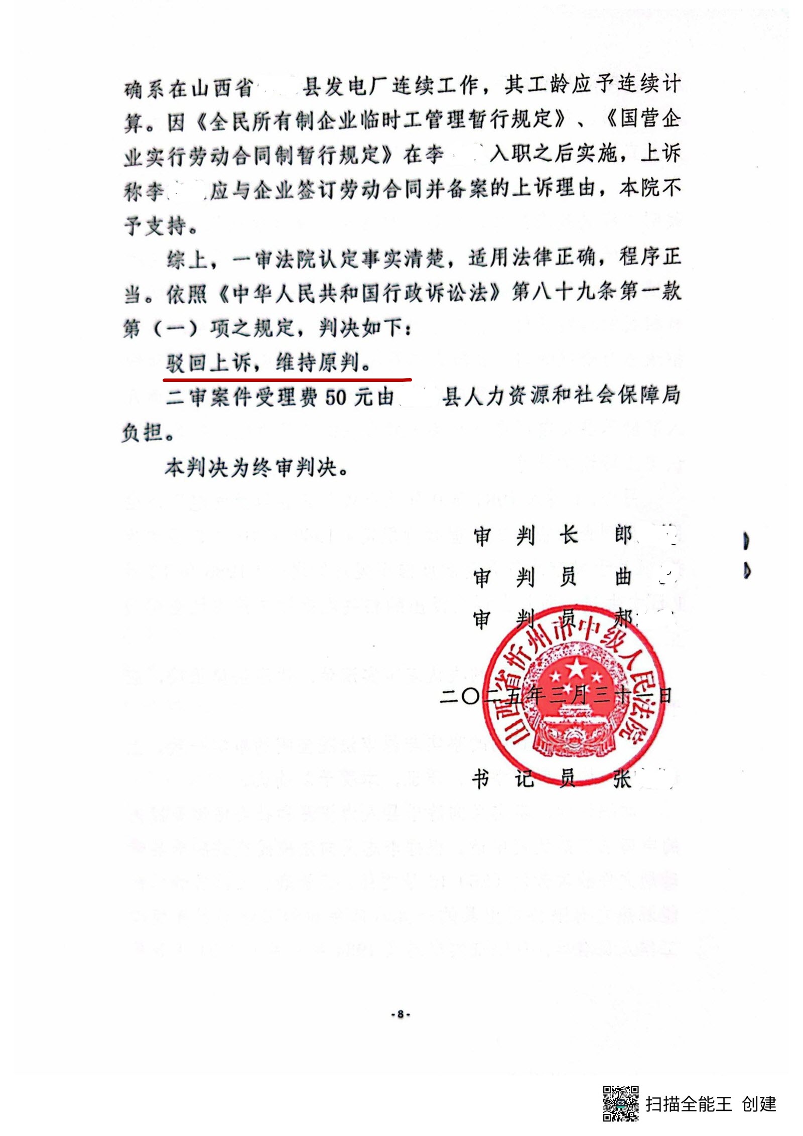 太原李广成律师